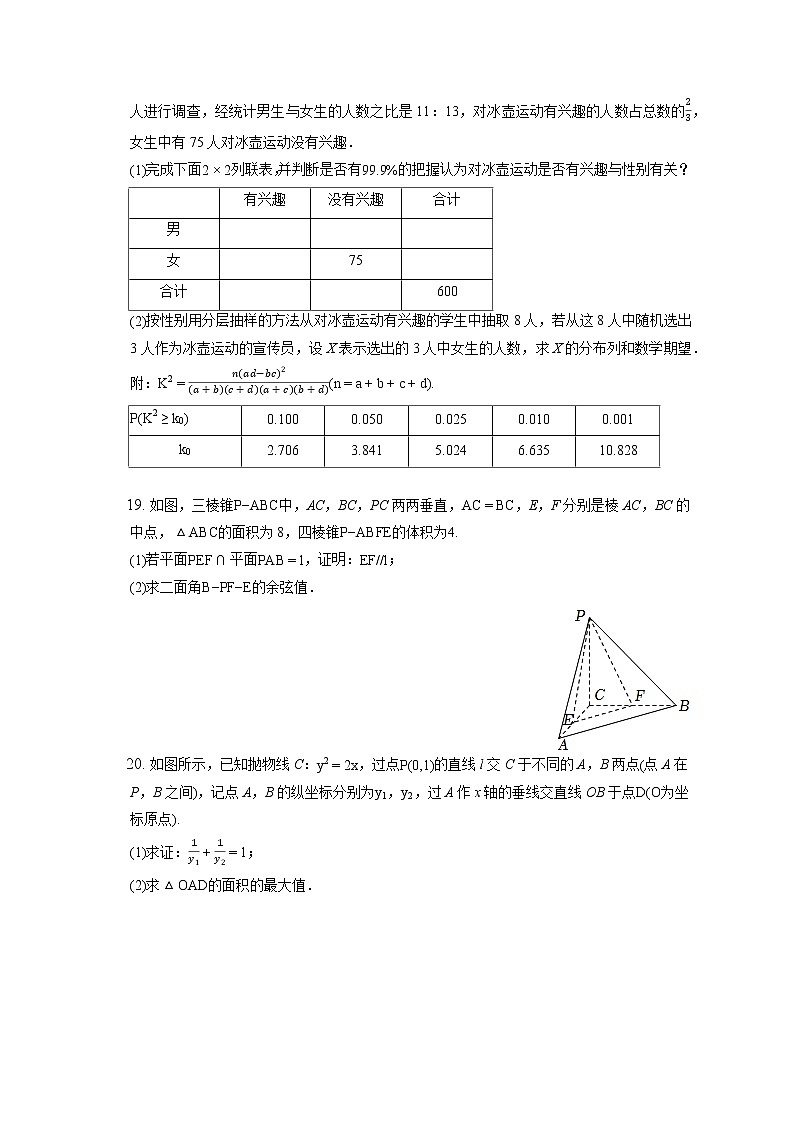 2021-2022学年吉林省双辽一中、大安一中、通榆一中等重点高中高三（上）期末数学试卷（理科）（含答案解析）03