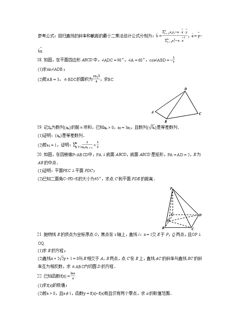 2021-2022学年辽宁省丹东市高三（上）期末数学试卷（含答案解析）03