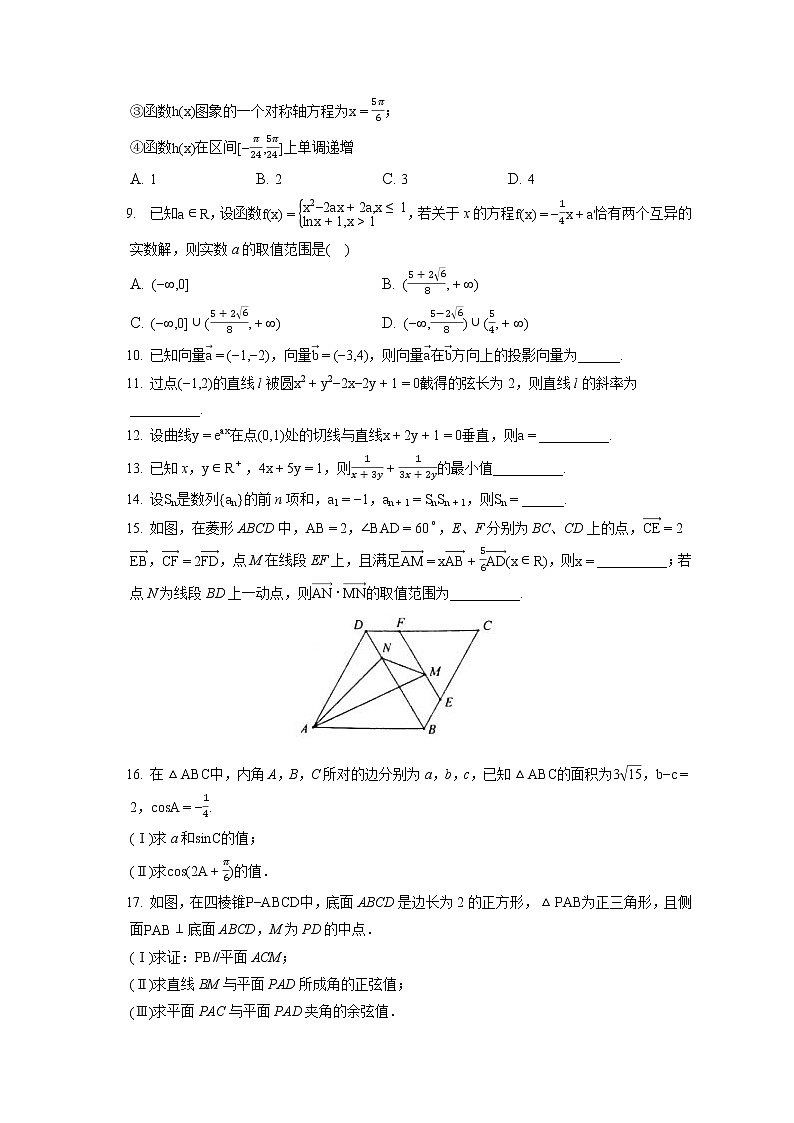 2021-2022学年天津市和平区高三（上）期末数学试卷（含答案解析）02