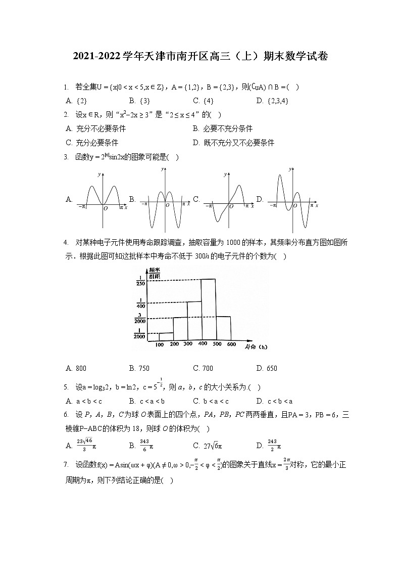2021-2022学年天津市南开区高三（上）期末数学试卷（含答案解析）01