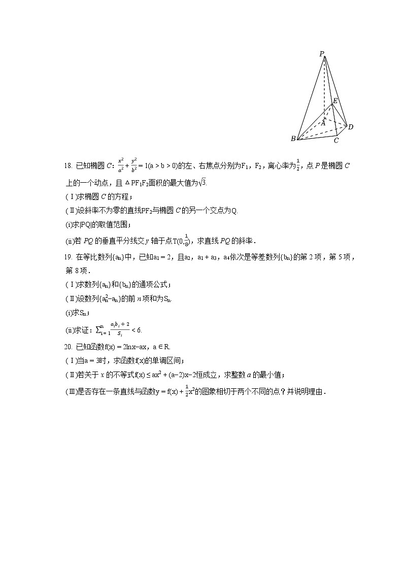 2021-2022学年天津市南开区高三（上）期末数学试卷（含答案解析）03