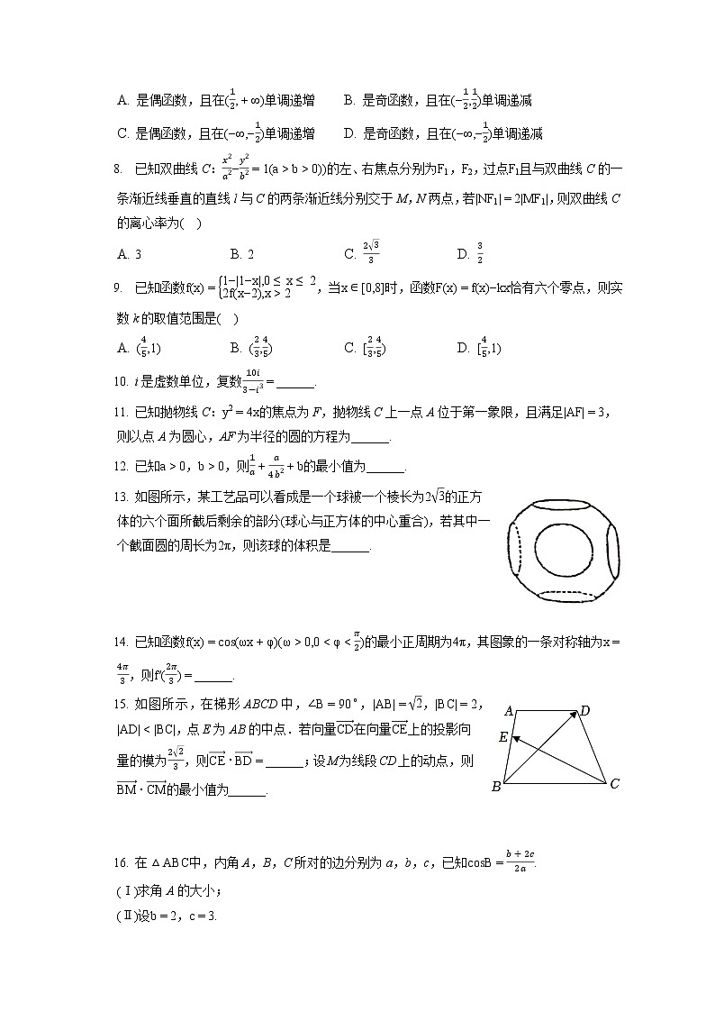 2021-2022学年天津市河西区高三（上）期末数学试卷（含答案解析）02