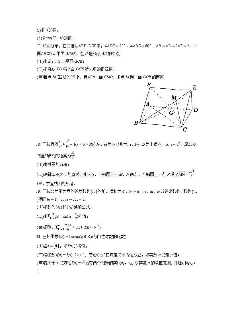 2021-2022学年天津市河西区高三（上）期末数学试卷（含答案解析）03