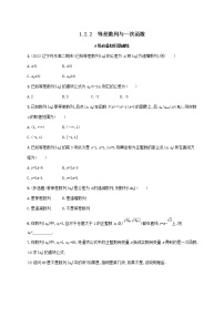 湘教版（2019）选择性必修 第一册第1章 数列1.2 等差数列同步练习题
