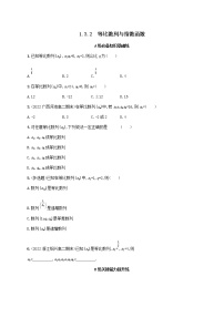 湘教版（2019）选择性必修 第一册1.3 等比数列同步练习题