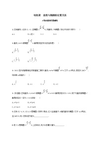 高中数学湘教版（2019）选择性必修 第一册3.1 椭圆同步练习题