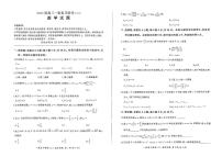 百师联盟2022-2023学年高三上学期一轮复习联考二（新高考湖南卷）数学（PDF版附解析）