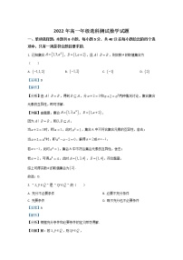 2022青岛高一上学期期末考试数学试题含解析