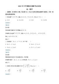 2022长沙长沙县、望城区、浏阳高一上学期期末考试数学含解析