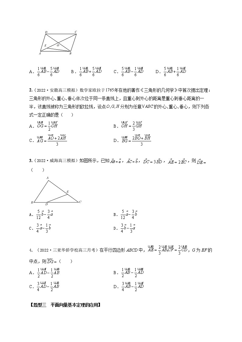 5.1平面向量的概念、线性运算及坐标表示（精练）02