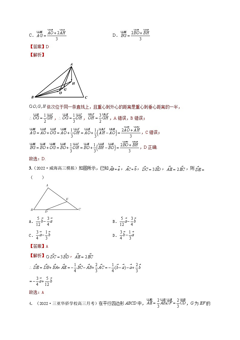 5.1平面向量的概念、线性运算及坐标表示（精练）03