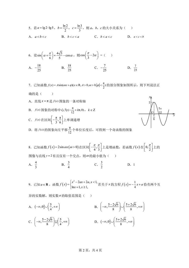天津市南开中学2023届高三年级统练2第2页
