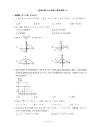 天津市南开中学2023届高三数学统练11试题