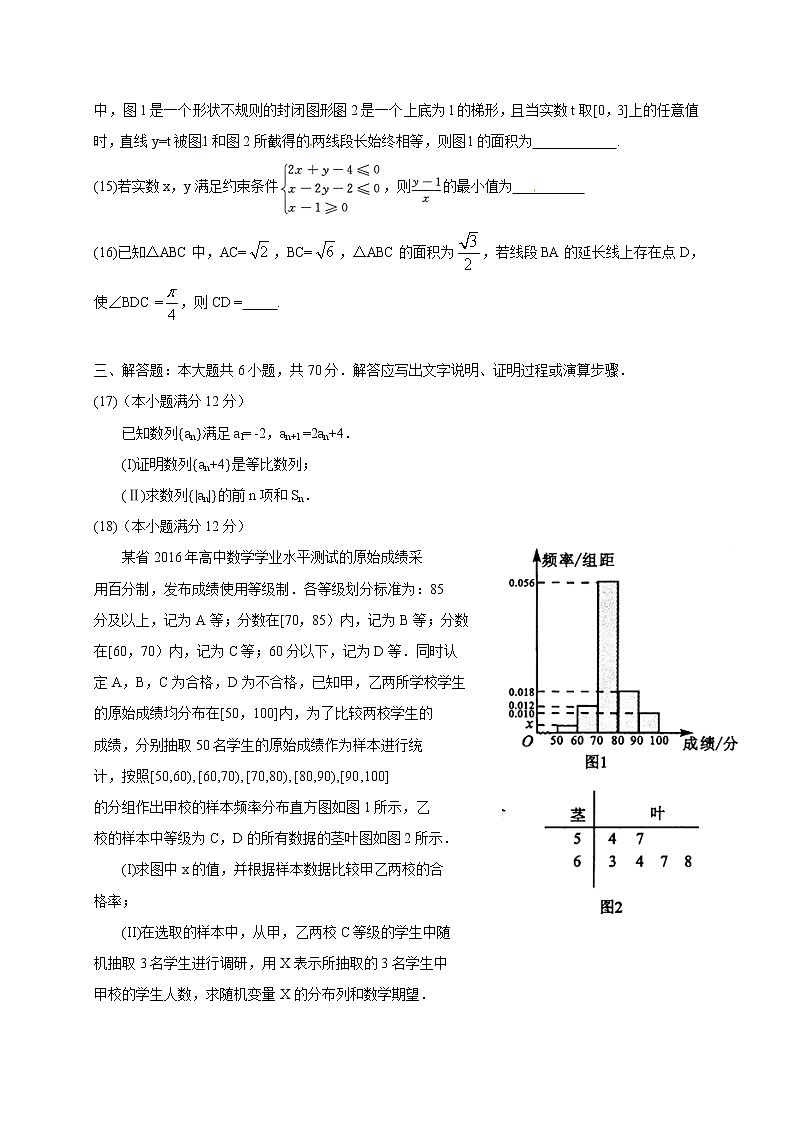 2014级成都高三第一次诊断性检数学（理）试题答案第3页