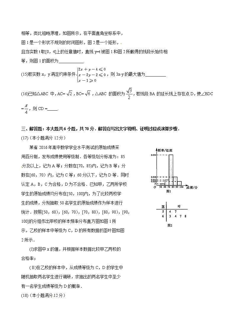 2014级成都高三第一次诊断性检数学（文）试题答案第3页