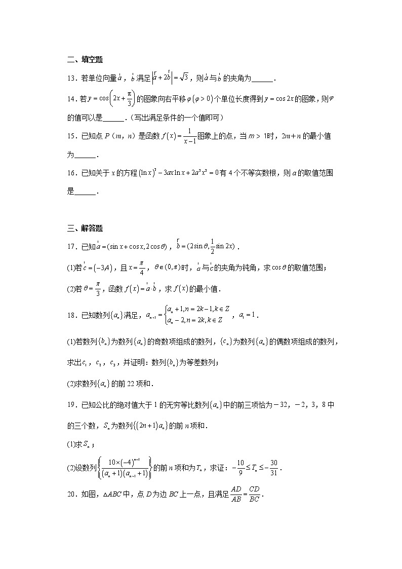 2023届高三上学期一轮复习联考（二）全国卷理科数学试卷及答案第3页