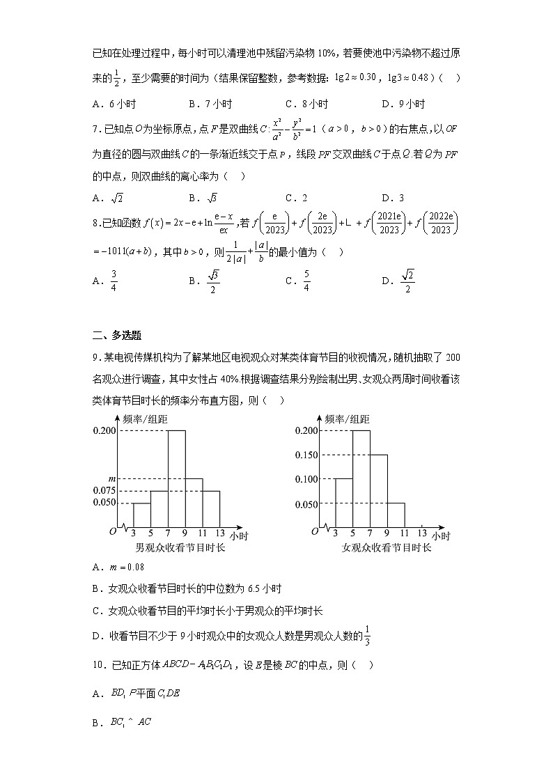 广东省韶关市2023届高三上学期综合测试（一）数学试题及答案02