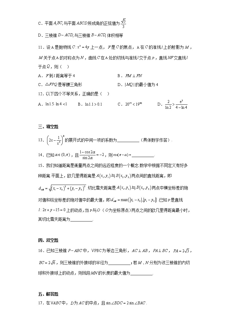 广东省韶关市2023届高三上学期综合测试（一）数学试题及答案03