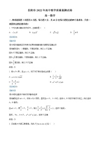 2022岳阳高一上学期期末数学含解析
