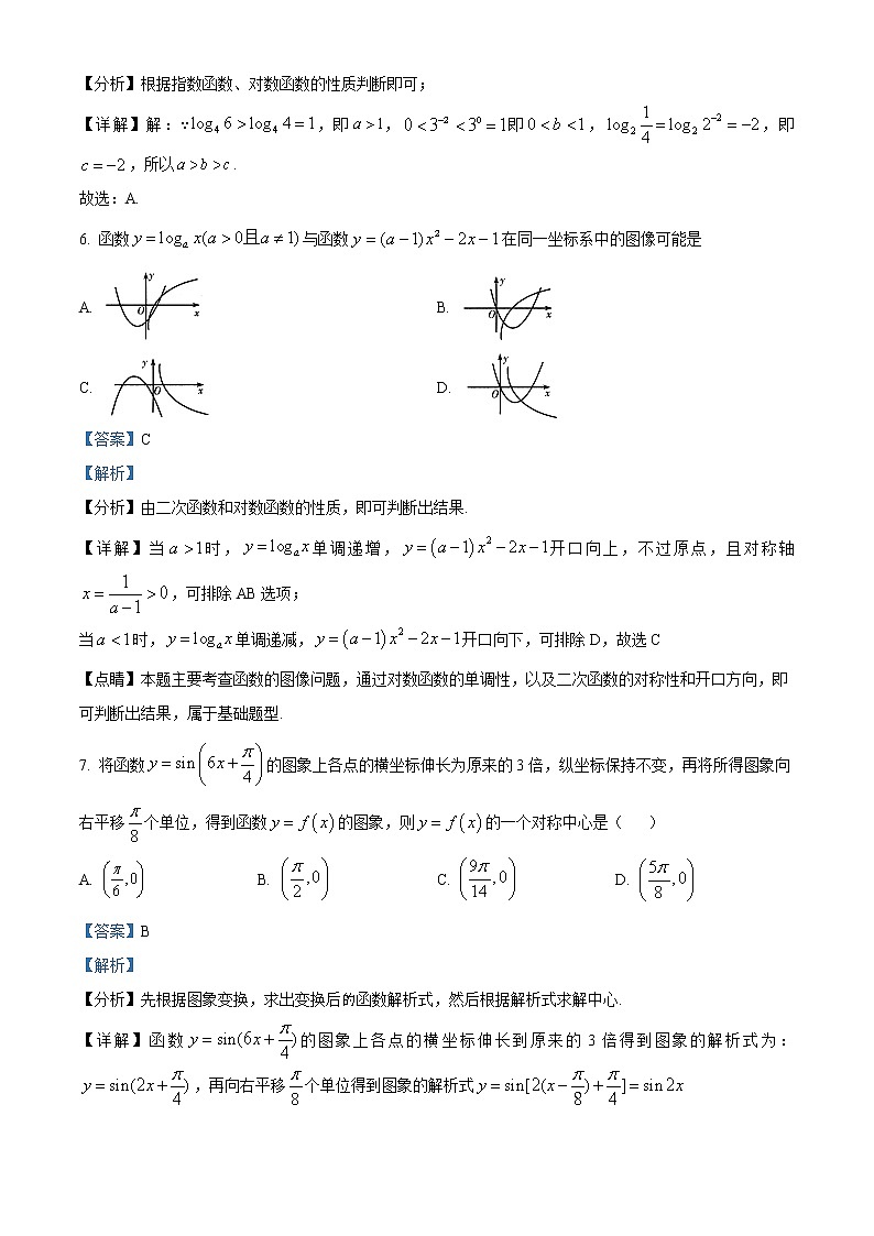 2022岳阳高一上学期期末数学含解析 试卷03