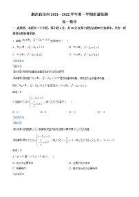 2022湘西自治州高一上学期期末数学含解析