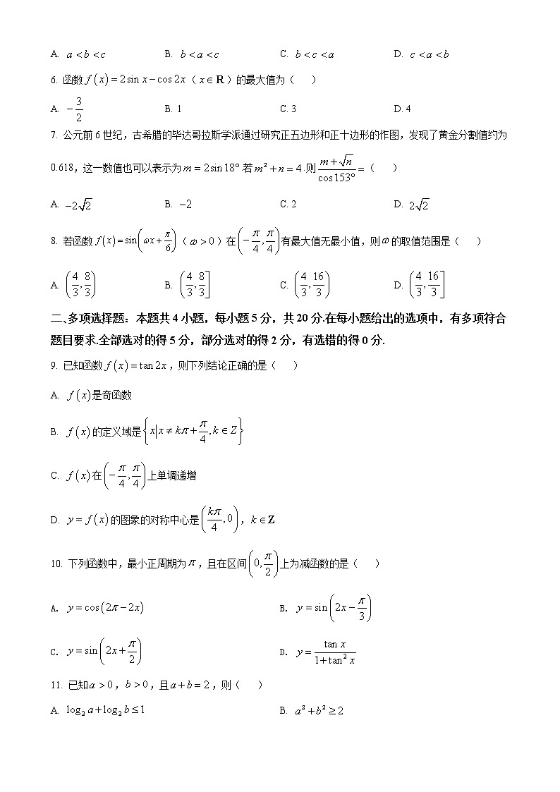 湖南省湘潭市重点高中联考(湘潭县一中，湘钢一中等)2021-2022学年高一上学期期末联考数学试题无答案第2页