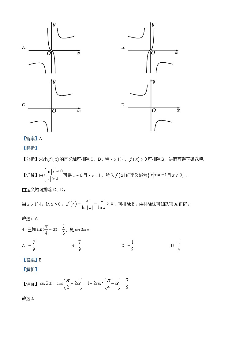 湖南省湘潭市重点高中联考(湘潭县一中，湘钢一中等)2021-2022学年高一上学期期末联考数学试题含解析第2页