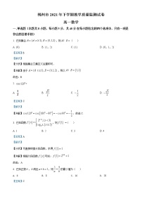 2022郴州高一上学期期末试题数学含解析