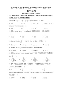 2022重庆巫山县官渡中学高一上学期期末考试数学试题含答案