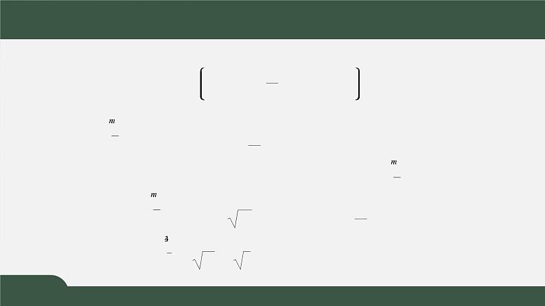 3.1指数幂的拓展-2021-2022学年高一数学同步精品课件（北师大版2019必修第一册）04