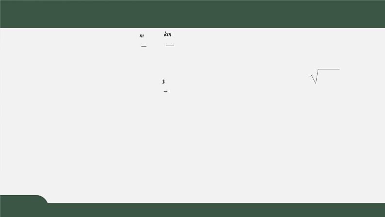 3.1指数幂的拓展-2021-2022学年高一数学同步精品课件（北师大版2019必修第一册）05