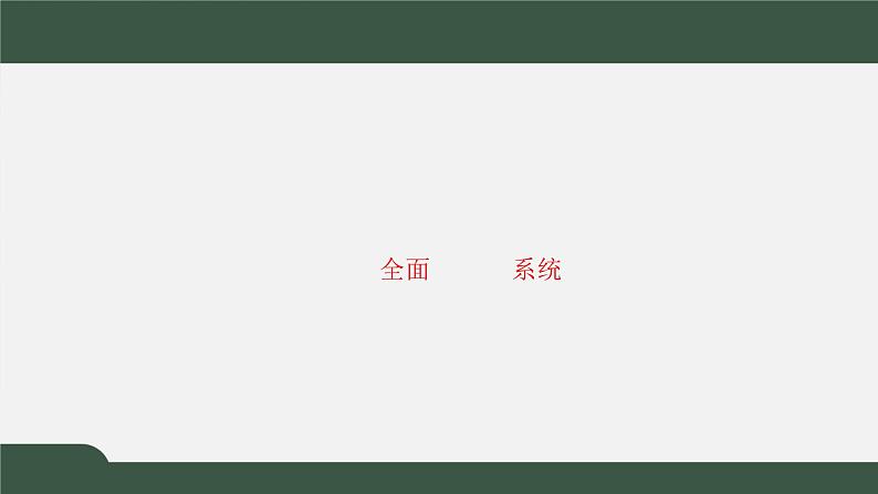 6.1 获取数据的途径（课件）-2021-2022学年高一数学同步精品课件（北师大版2019必修第一册）04
