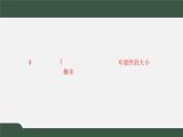 7.2.1古典概型（課件）-2021-2022學(xué)年高一數(shù)學(xué)同步精品課件（北師大版2019必修第一冊(cè)）