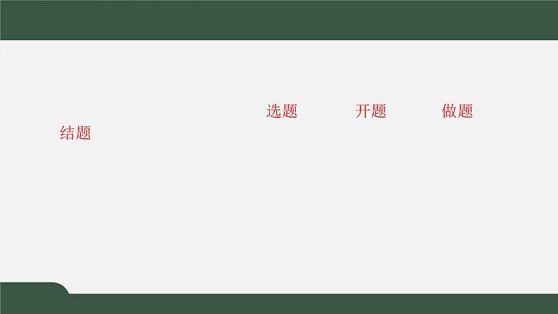 8.3数学建模活动的主要过程（课件）-2021-2022学年高一数学同步精品课件（北师大版2019必修第一册）02