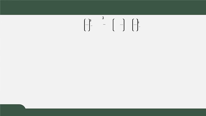 3.3.2指数函数的性质应用-2021-2022学年高一数学同步精品课件（北师大版2019必修第一册）08