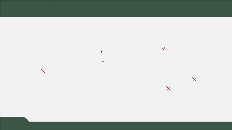 4.3.3对数函数y＝logax的图象和性质（第1课时）-2021-2022学年高一数学同步精品课件（北师大版2019必修第一册）04