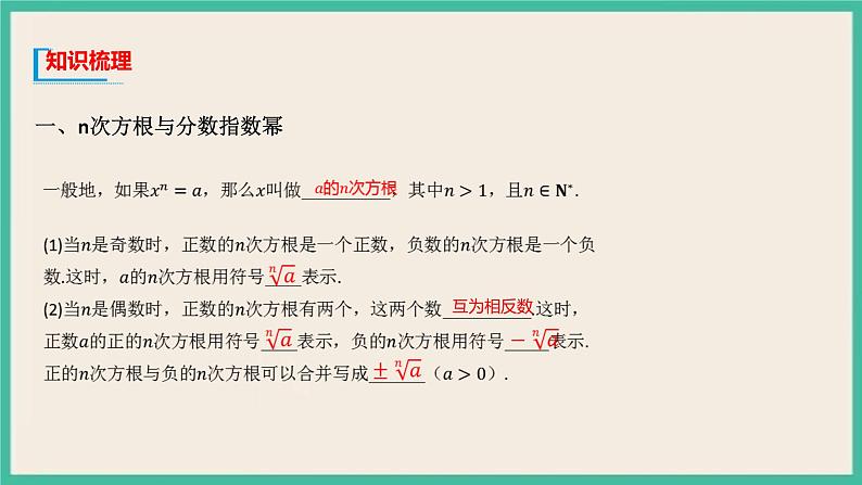 4.1《 指数》课件第3页