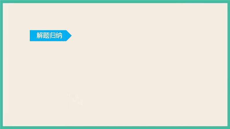 5.3《诱导公式》课件08