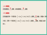 5.4.2《正弦函数、余弦函数的性质》课件