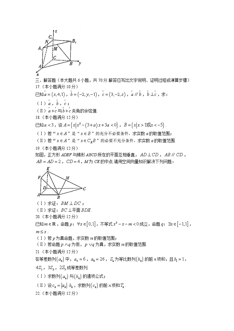 陕西省咸阳市礼泉县第二中学2022-2023学年高二上学期第二次月考理科数学试题（含答案）03