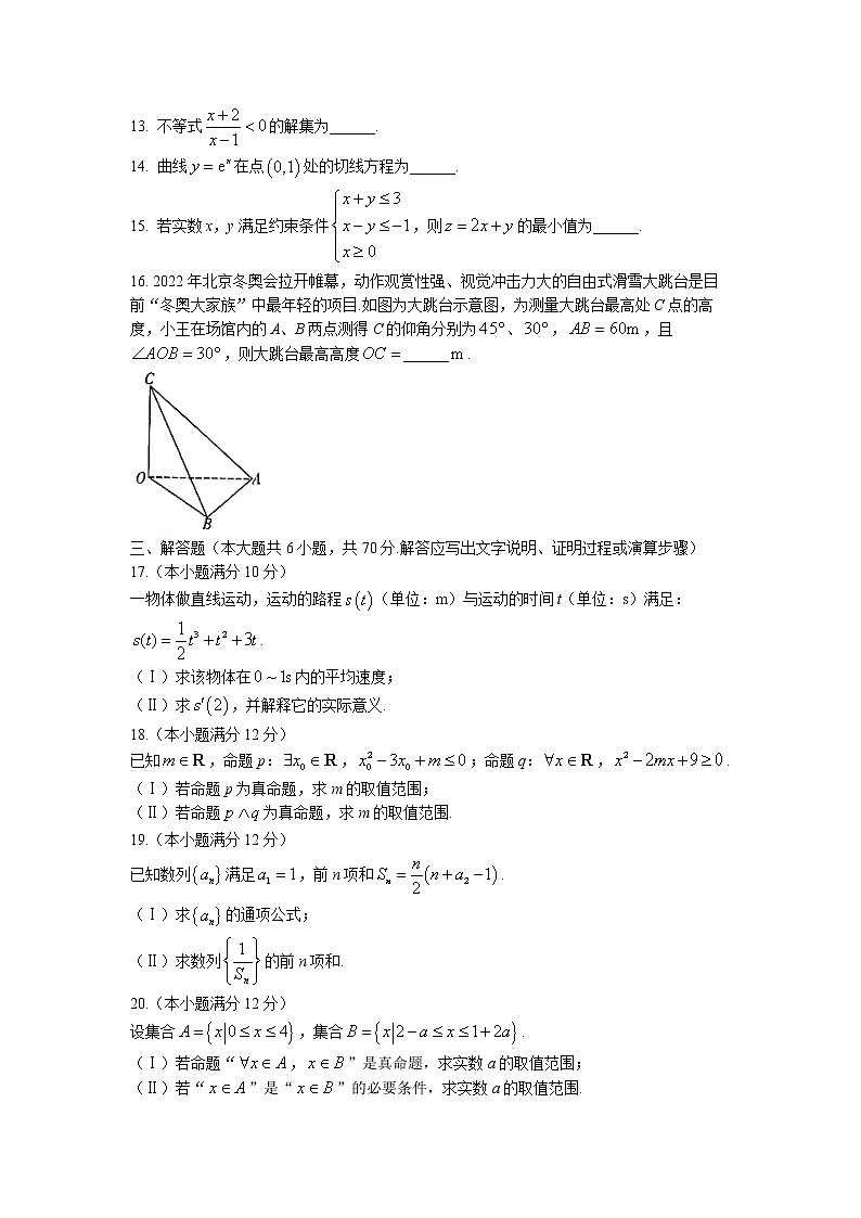 陕西省咸阳市礼泉县第二中学2022-2023学年高二上学期第二次月考文科数学试题03