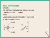 6.4.3.3《余弦定理、正弦定理（3）》课件