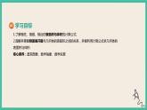 8.3.1《棱锥、棱柱、棱台的表面积与体积》课件