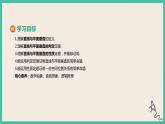 8.6.2《直线与平面垂直》课件