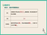 8.6.2《直线与平面垂直》课件