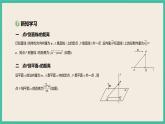 1.4.2.1《 用空间向量研究距离、夹角问题》课件