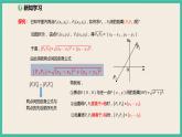 2.3.2《两点间的距离公式》 课件