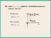 2.3.2《两点间的距离公式》 课件