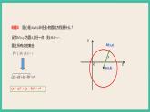 2.4.1《圆标准方程》 课件