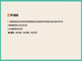 3.1.1《椭圆及其标准方程 》课件